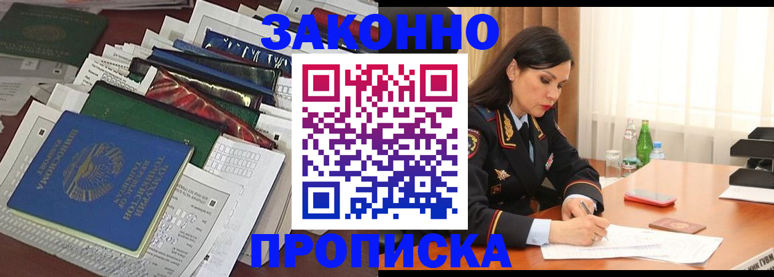 купить прописку в Нижней Салде