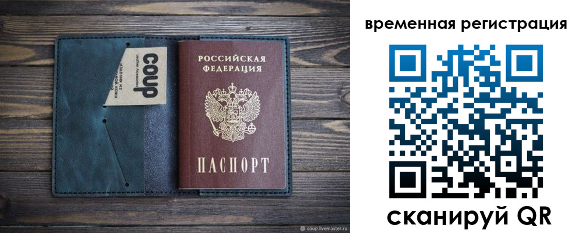 прописка 2025 в Нижней Салде
