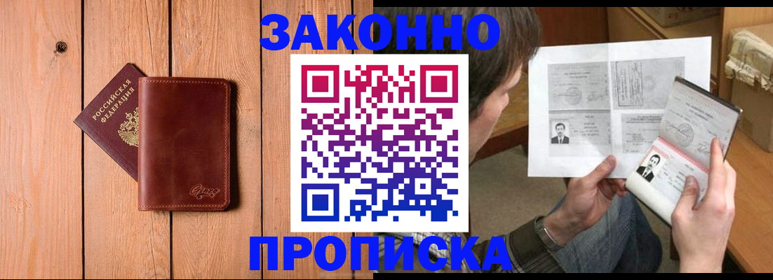временная регистрация недорого в Нижней Салде