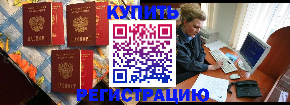прописка 2025 в Нижней Салде