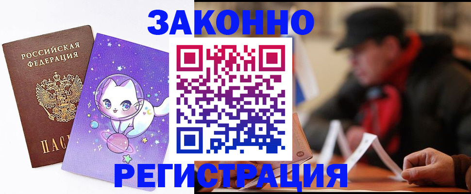временная регистрация для школы в Нижней Салде