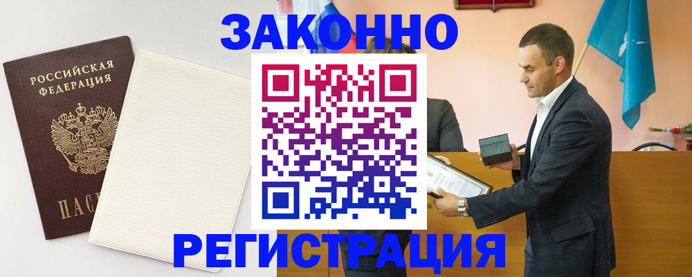 прописка в Нижней Салде