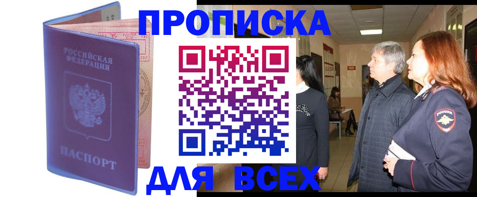 прописка ребенка в Нижней Салде