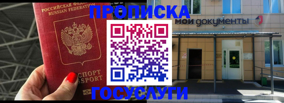 временная регистрация в Нижней Салде