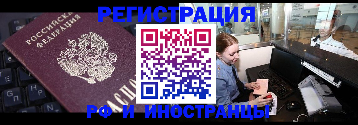 временная регистрация 2025 в Нижней Салде