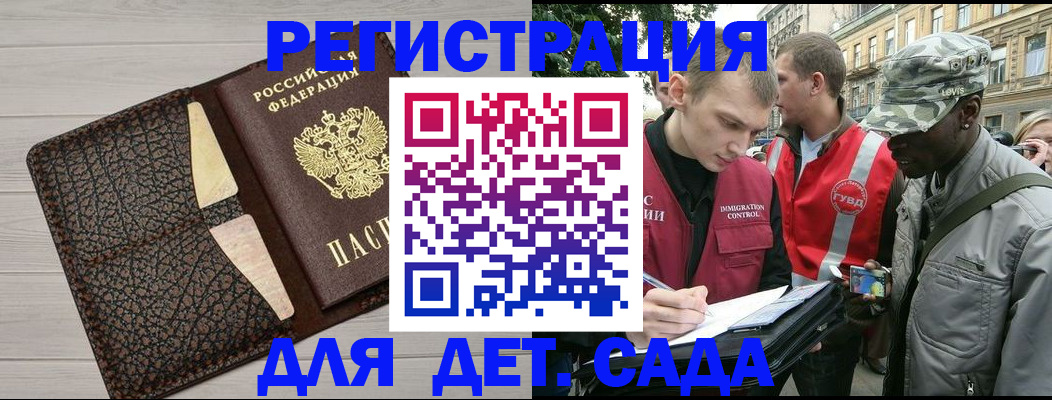 временная регистрация 2025 в Нижней Салде